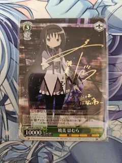 2025年最新】ほむら サインの人気アイテム - メルカリ