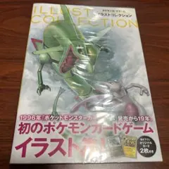 おきがえピカチュウ　未開封 未開封プロモ】 おきがえピカチュウ 099/XY-P – 晴れる屋2
