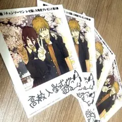 劇場版「チェンソーマン　レゼ篇」入場者プレゼント第5弾　4枚セット