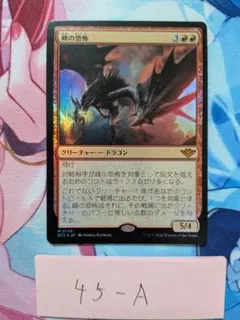 峰の恐怖　foil2枚セット 2026年最新】峰の恐怖 foilの人気アイテム - メルカリ