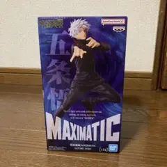 呪術廻戦 MAXIMATIC 五条悟 フィギュア