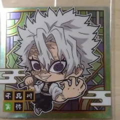 不死川実弥　ディフォルメシール