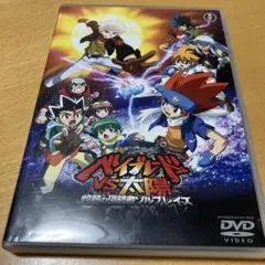 (未使用･未開封品)　劇場版メタルファイト ベイブレードVS太陽　灼熱の侵略者ソルブレイズ [DVD] tu1jdyt メルカリ