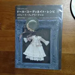 2026年最新】ロザリンペルレの人気アイテム - メルカリ