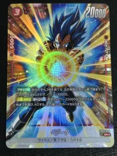 ドラゴンボールカード　ベジータ　sr パラレル フュージョンワールド ドラゴンボール フュージョンワールド ベジータ SR パラレル - メルカリ