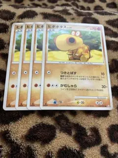 ポケカ　ヒポポタス4枚セット　2514のサムネイル