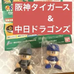 パワプロくん　ならぶんです。セントラルリーグ　ビジターver .