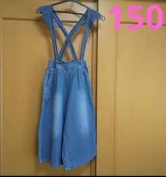 デニム キュロット サロペット ワイドパンツ サスペンダー付き 150 女の子