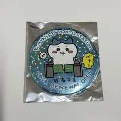 未開封】ちいかわ ハチワレ 残高不足 東京駅限定 - メルカリ