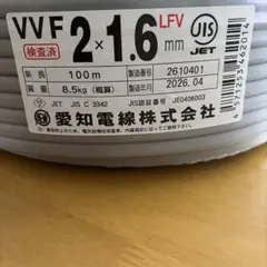 VVFケーブル 3×1.6mm グレー 協和電線 100m - メルカリ