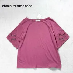 タグ付き✨【ショコラフィネローブ】FREE レース付き半袖Tシャツ　ピンクのサムネイル