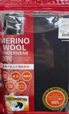 ワークマン メリノウール100% インナー 長袖 サイズ　L