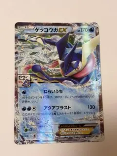 ゲッコウガEX プロモーションカードパック　psa9 ジムプロモ　xy 021 ゲッコウガEX プロモーションカードパック psa9 ジムプロモ xy 021