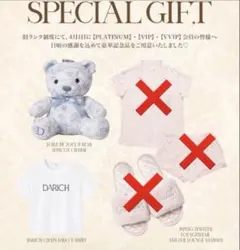 Darich ノベルティー　2店セットのサムネイル