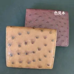 本革　オーストリッチ　折財布　ブラウン　茶色