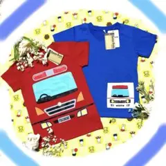 《新品タグ付》半袖Tシャツ110㎝二枚組はたらく車　消防車・パトカー　男の子