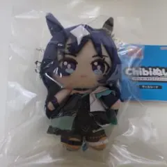 ウマ娘　プリティーダービー　Chibぬいおすわりマスコット　ヴィルシーナ【新品】