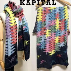 2025年最新】kapital 縮絨ウールの人気アイテム - メルカリ