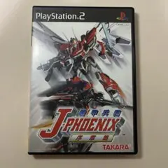 機甲兵団 J-PHOENIX 序章篇