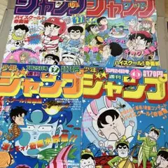 週刊 少年マガジン 1983年 12号 バリバリ伝説 新連載号 ‼︎ - メルカリ