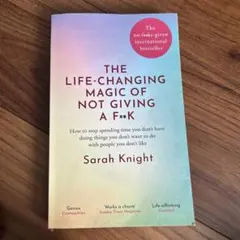 The Life-Changing Magic of Not Giving 〜