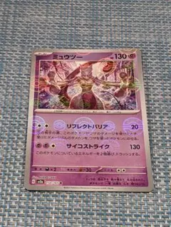 2026年最新】ポケカ151 ミュウツー モンスターボールの人気アイテム