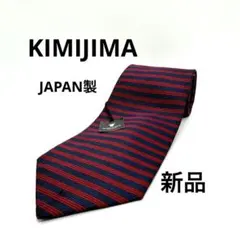 新品 キミジマ KIMIJIMA ネクタイ 日本製 シルク 512411