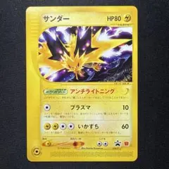 サンダーex PROMO ポケモンカードプレイヤーズクラブ PLAYプロモカー