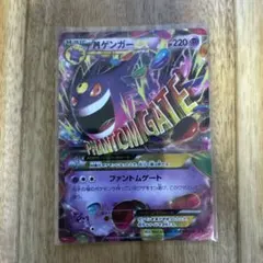 希少 アンリミ　ポケモンカードゲーム XY ファントムゲート st-17 再販 希少 アンリミ ポケモンカードゲーム XY ファントムゲート st-17 再販