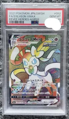 2025年最新】ニンフィアvmax hrの人気アイテム - メルカリ