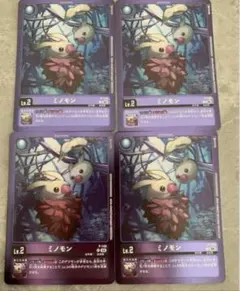 デジモンカード　ミノモン　リミテッド　4枚　トリッドヴァイス
