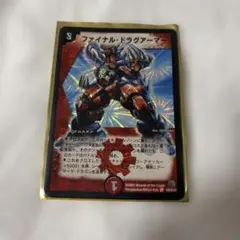 デュエルマスターズ ファイナル・ドラグアーマー - メルカリ