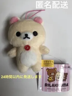 リラックマ　ゴムひも付きマスコット　コリラックマ　ラウンドワン限定