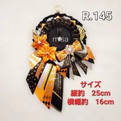 痛ロゼット オレンジ色 × 黒 × シルバー 痛バ　リボン　カラー変更無料