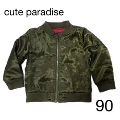 【cute paradise】中綿アウター　ブルゾン　上着90　男女兼用　カーキ
