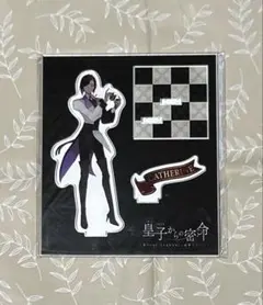 Royal Scandal ロイスキャ 皇子からの密命 アクスタ キャスリン