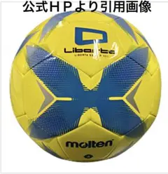 新デザイン/新品/未使用　リベルタ　サッカーボール 4号　moltenのサムネイル