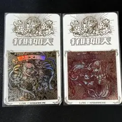 新品未開封】エクレシア ごはんはたくさんたべるタイプ 教導スリーブ