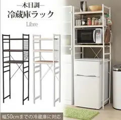 【直接引き取り限定・大阪市】冷蔵庫ラック キッチンラック　収納棚　ホワイトのサムネイル