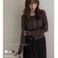 ※お値下げ中【新品タグ付き】NOAHL ダークブラウン×ブルーカーディガン