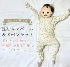 長袖肌着　ロンパース　セットアップ　小花柄　洋梨marine blue 73