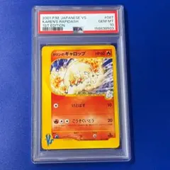 ワニノコ スターターパック 022/029 PSA9 - メルカリ