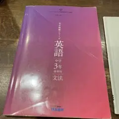 2025年最新】名進研 完全制覇の人気アイテム - メルカリ
