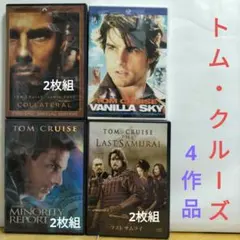 2026年最新】トム・クルーズの人気アイテム - メルカリ