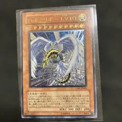 遊戯王 ハネクリボー LV10 アルティメットレア レリーフ 3枚セット