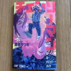 チェンソーマン　映画特典