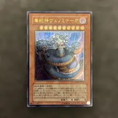 2026年最新】毒蛇神ヴェノミナーガ レリーフの人気アイテム - メルカリ