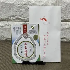 窪塚洋介愛用 丹生川上神社 水晶腕輪守 Mサイズ - メルカリ