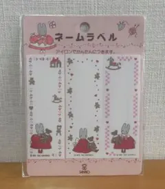 Sanrio◆マロンクリーム◆ネームラベル◆1992年◆レトロ