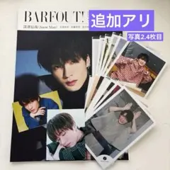 【SnowMan深澤辰哉】18点セット